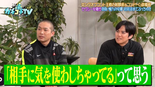 カチコチTV＃213 サンプル画像 10