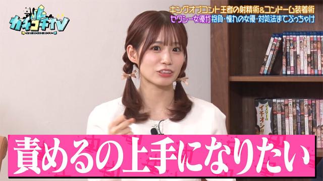 カチコチTV＃213 サンプル画像 3