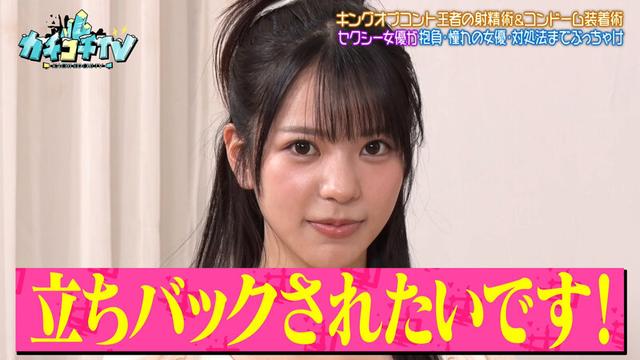 カチコチTV＃213 サンプル画像 4