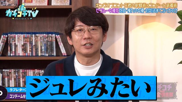 カチコチTV＃213 サンプル画像 5