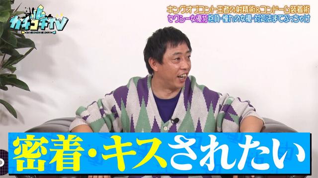 カチコチTV＃213 サンプル画像 9