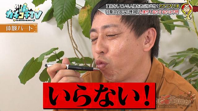 カチコチTV＃215 サンプル画像 3