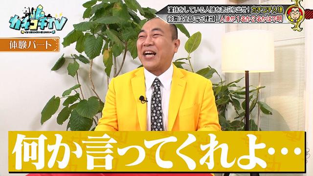カチコチTV＃215 サンプル画像 4