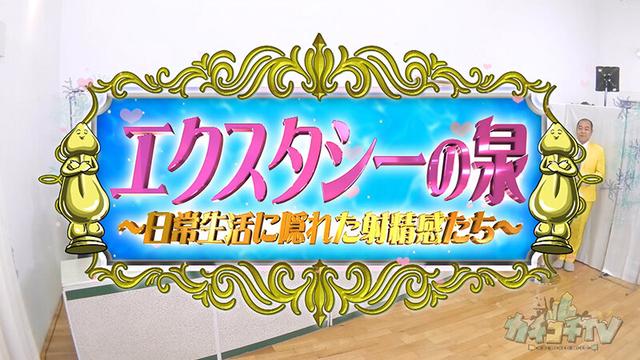 カチコチTV＃216 サンプル画像 1