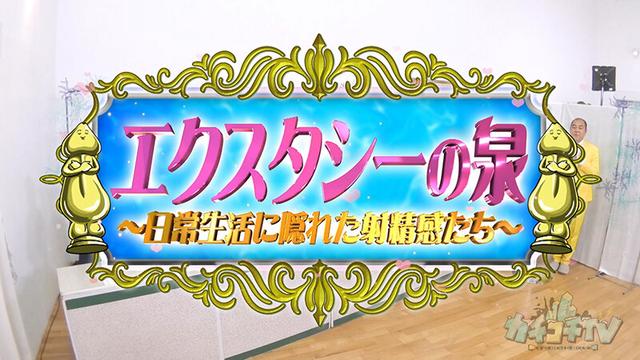 カチコチTV＃217 サンプル画像 1
