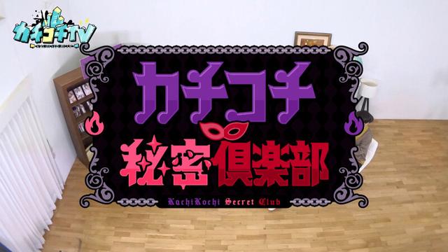 カチコチTV＃218 サンプル画像 1
