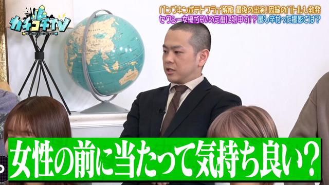 カチコチTV＃218 サンプル画像 3