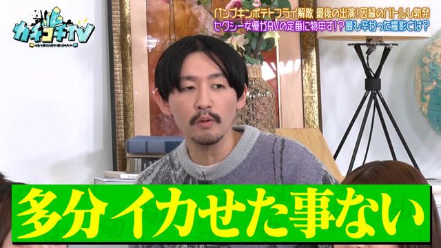 カチコチTV＃218 サンプル画像 5