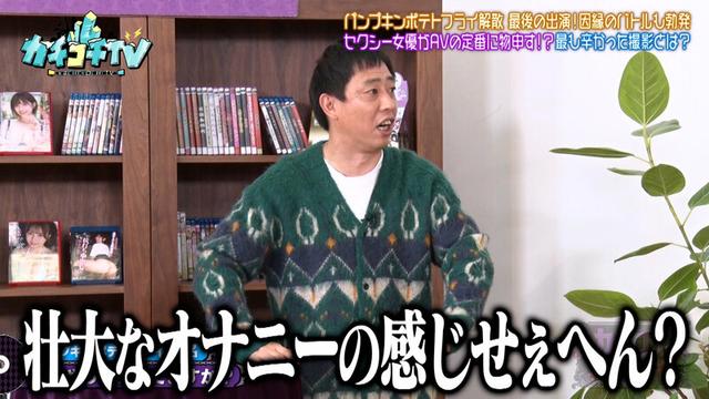 カチコチTV＃218 サンプル画像 7