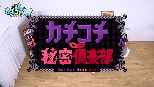 カチコチTV＃219 サンプル画像 1