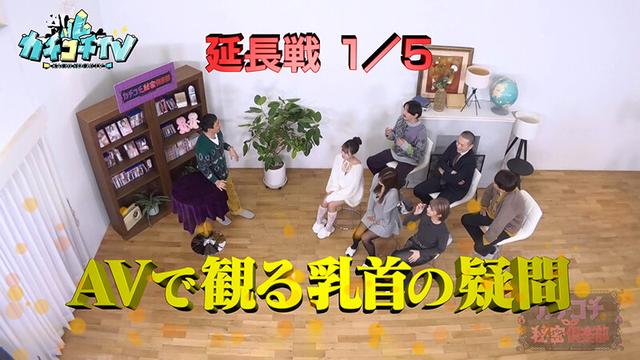 カチコチTV＃220 サンプル画像 1