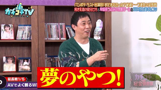 カチコチTV＃220 サンプル画像 2