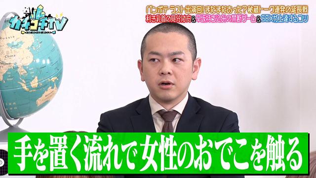 カチコチTV＃220 サンプル画像 3
