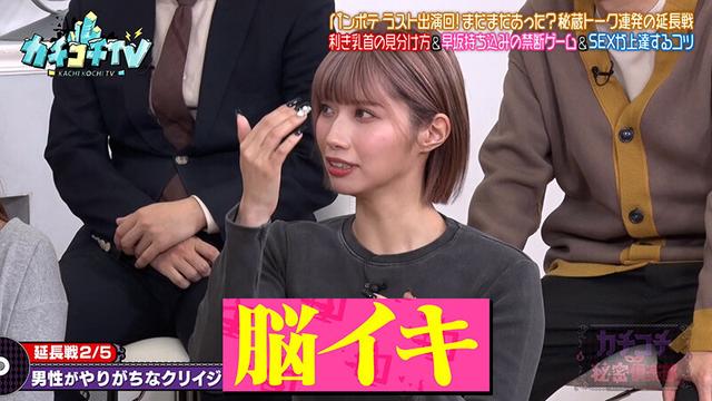 カチコチTV＃220 サンプル画像 4