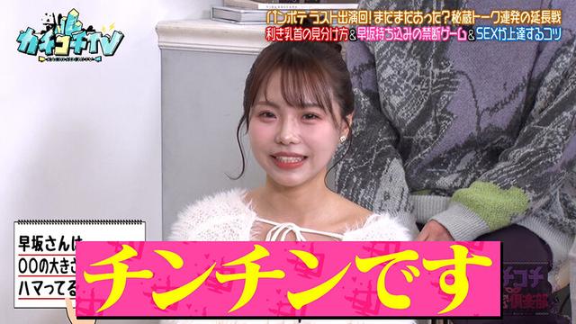 カチコチTV＃220 サンプル画像 5