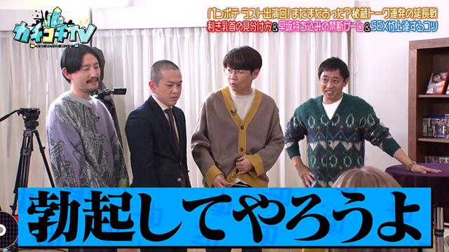 カチコチTV＃220 サンプル画像 6