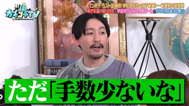 カチコチTV＃220 サンプル画像 8