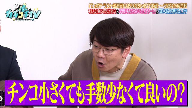 カチコチTV＃220 サンプル画像 9
