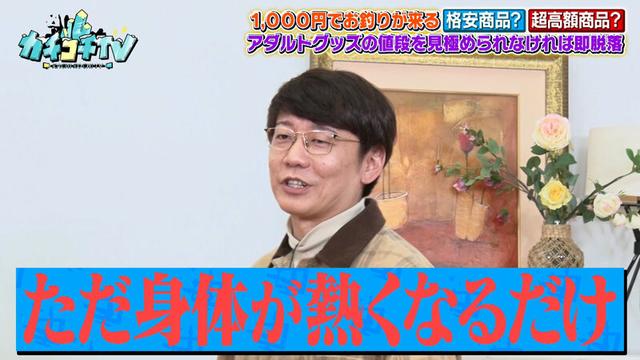カチコチTV＃221 サンプル画像 10