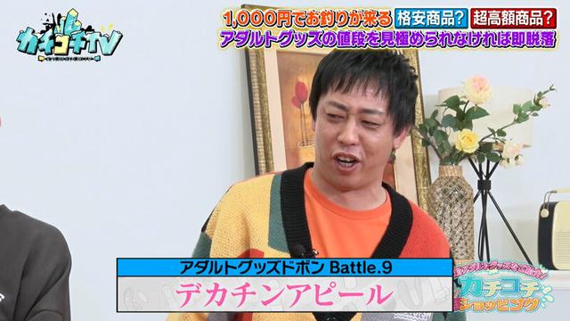 カチコチTV＃221 サンプル画像 4