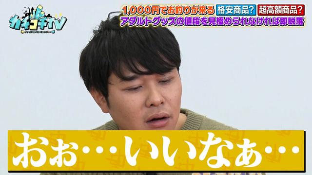 カチコチTV＃221 サンプル画像 6