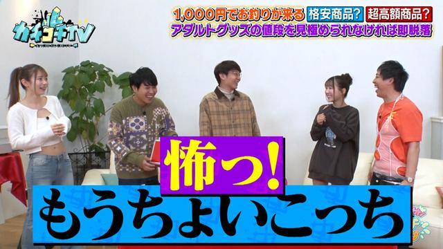 カチコチTV＃221 サンプル画像 7