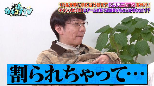 カチコチTV＃222 サンプル画像 5