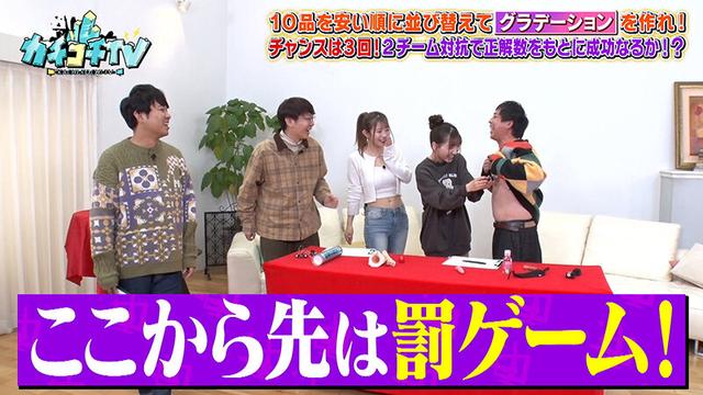 カチコチTV＃222 サンプル画像 6