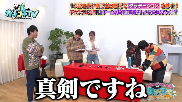 カチコチTV＃222 サンプル画像 8