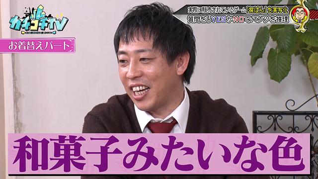 カチコチTV＃224 サンプル画像 5