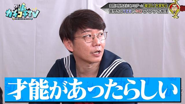 カチコチTV＃224 サンプル画像 7