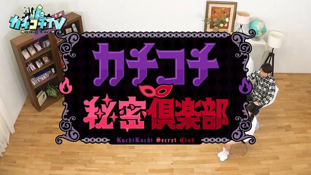 カチコチTV＃225 サンプル画像 1