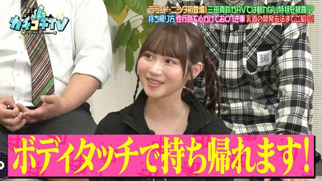 カチコチTV＃225 サンプル画像 2