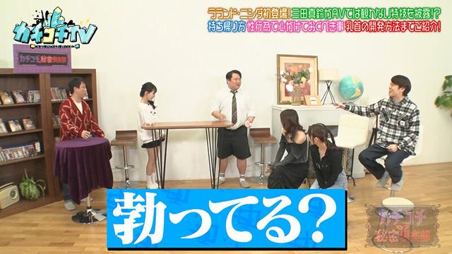 カチコチTV＃225 サンプル画像 3