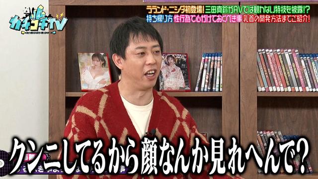 カチコチTV＃225 サンプル画像 6