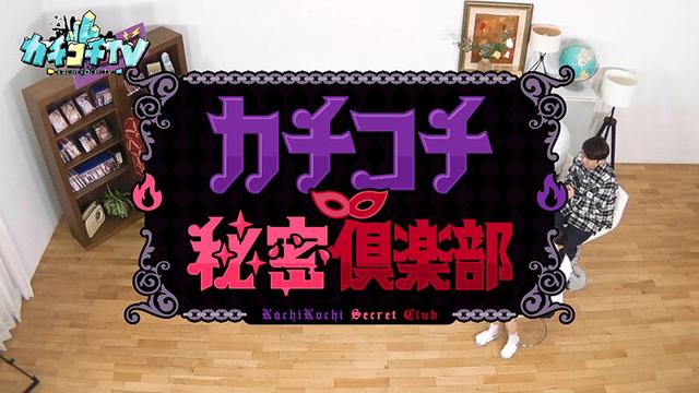 カチコチTV＃226 サンプル画像 1
