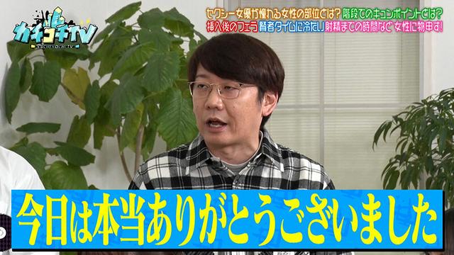 カチコチTV＃226 サンプル画像 4