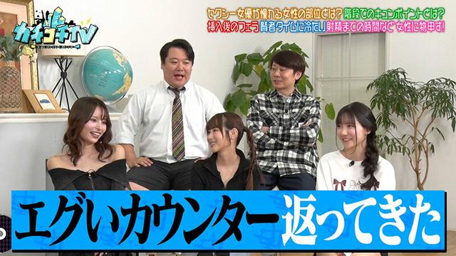 カチコチTV＃226 サンプル画像 5