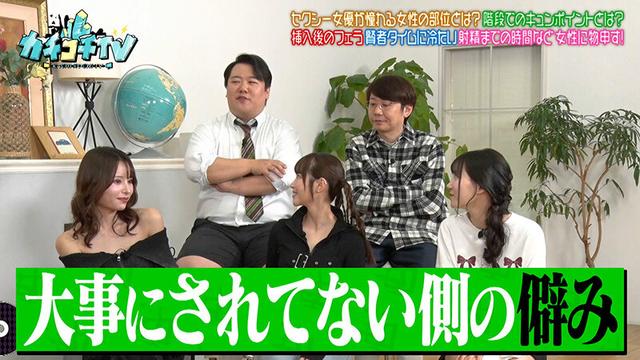 カチコチTV＃226 サンプル画像 7