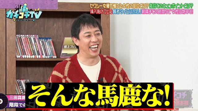 カチコチTV＃226 サンプル画像 8