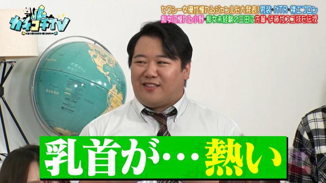カチコチTV＃227 サンプル画像 2