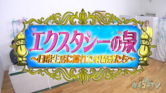 カチコチTV＃228 サンプル画像 1