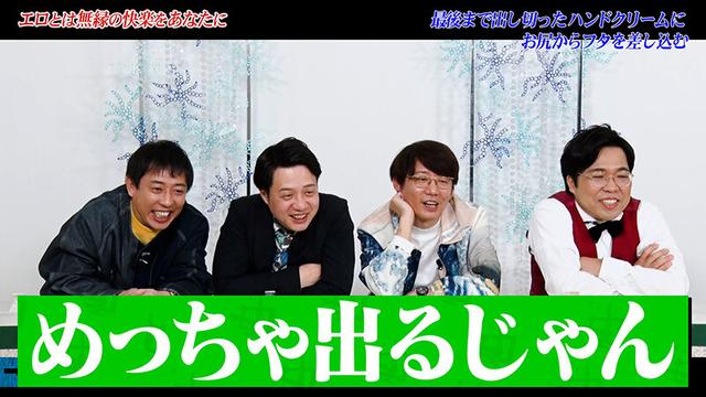 カチコチTV＃228 サンプル画像 9