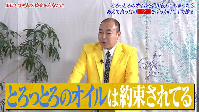 カチコチTV＃229 サンプル画像 3