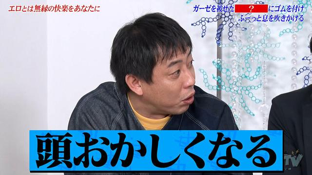 カチコチTV＃229 サンプル画像 9