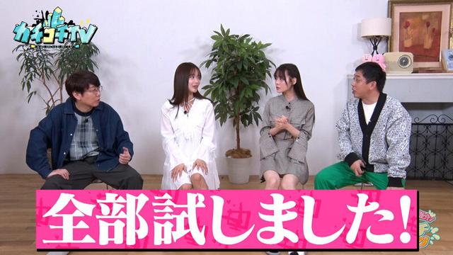 カチコチTV＃230 サンプル画像 3