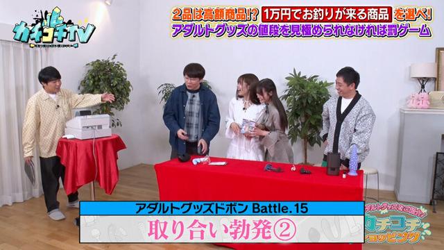 カチコチTV＃230 サンプル画像 6