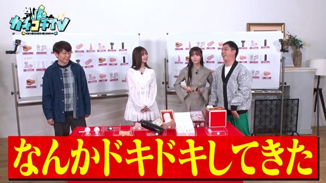 カチコチTV＃231 サンプル画像 10