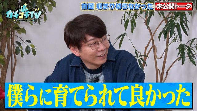 カチコチTV＃231 サンプル画像 2
