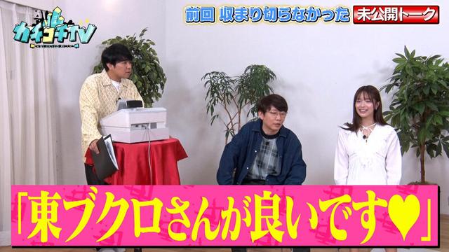 カチコチTV＃231 サンプル画像 4